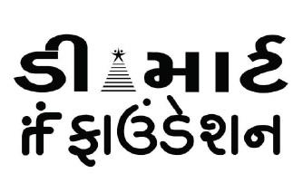 DMART FOUNDATION (Gujarati Label) logo