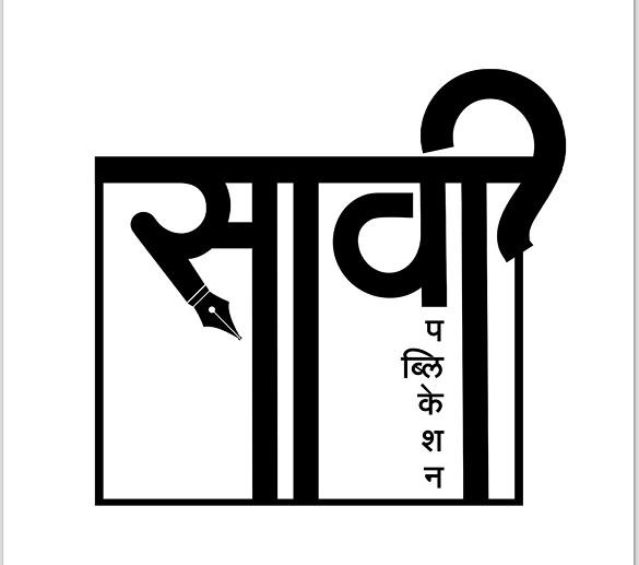 Savi Publication logo