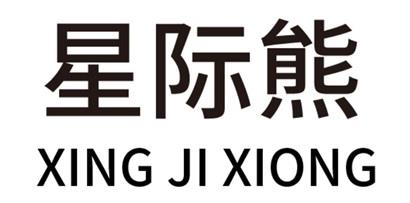 XING JI XIONG with Chinese Characters (XING; JI; XIONG) logo