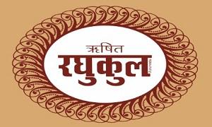 RISHIT RAGHUKUL AYURVEDA logo