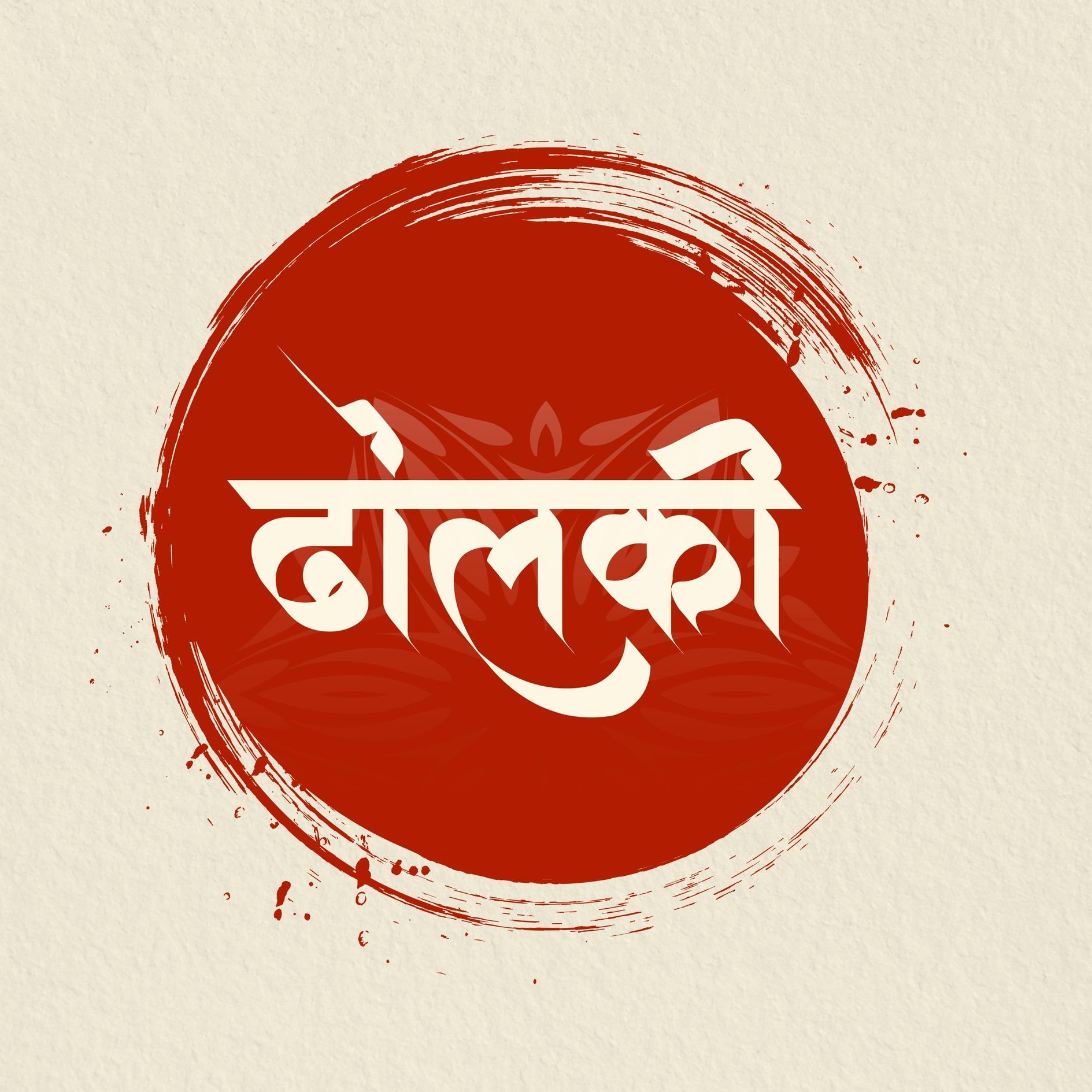 Dholki logo