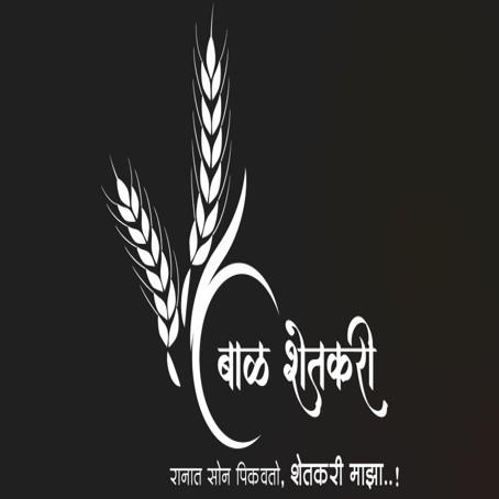 BAL SHETKARI logo