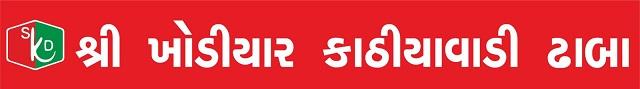 SKD SHREE KHODIYAR KATHIYAWADI DHABA logo