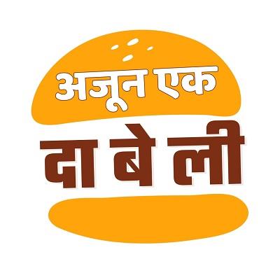 Ajun Ek Dabeli logo