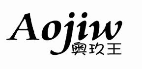 AOJIW WITH CHINESE CHARACTERS logo