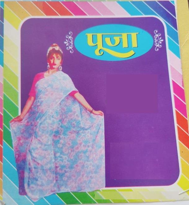 POOJA logo