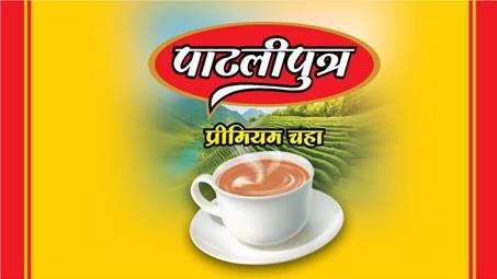 PATLIPUTRA Premium Chaha logo
