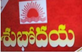 Subhodhaya logo