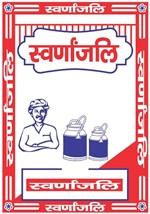 SWARNANJALI logo