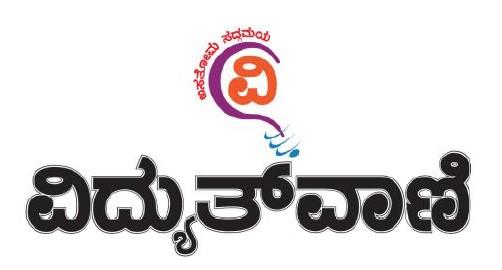 VIDYUTH VANI logo