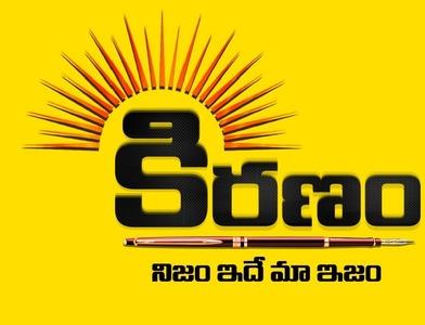 KIRANAM DEVICE logo