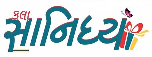 KALA SANIDHIYA logo