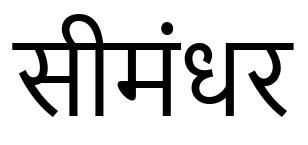 SIMANDHAR logo