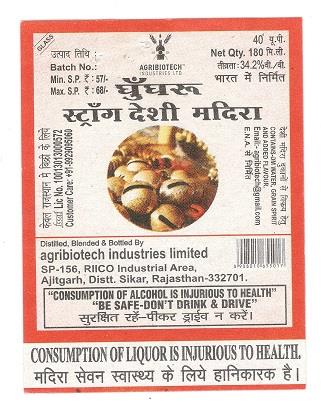 Ghunghuru Strong Deshi Madira 40 UP Label logo