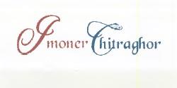 Imoner Chitraghor logo