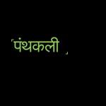 PANTHKALI logo