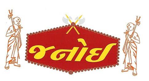 JANOI logo