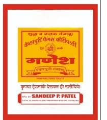 SHRI GANESH PANDHARPURI TOBACCO logo