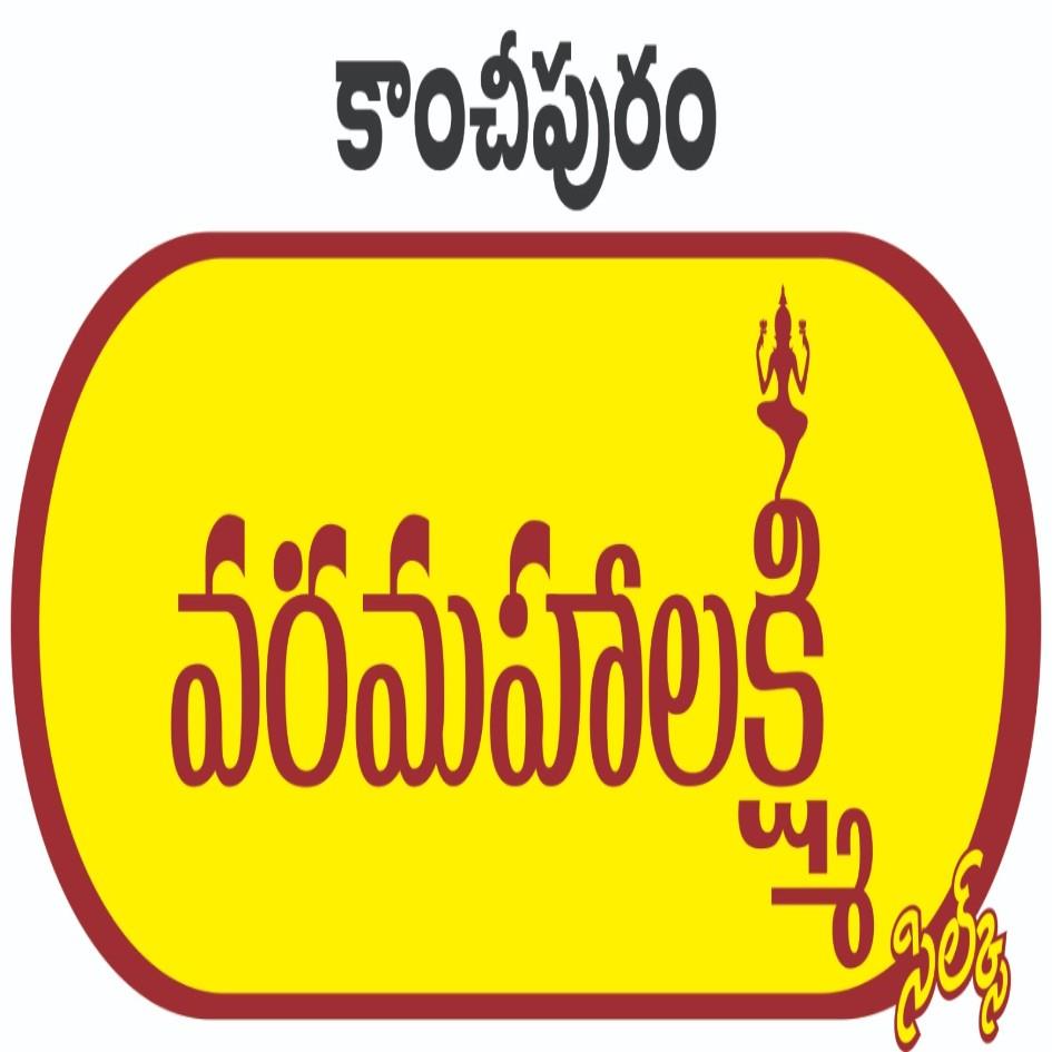 Kancheepuram Varamahalakshmi Silks in Telugu Language logo