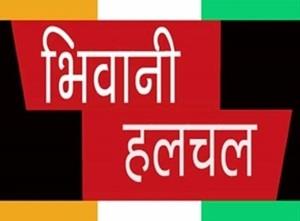 BHIWANI HALCHAL logo