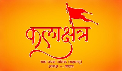 Kalakshetra Vadya Pathak logo