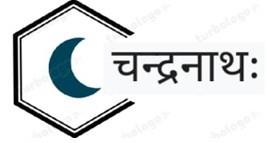 CHANDRANATHA IN HINDI logo