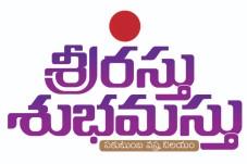 SRIRASTHU SUBHAMASTHU logo
