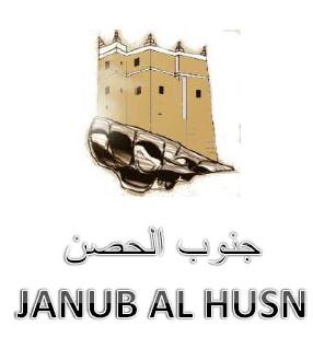 JANUB AL HUSN (Device) logo