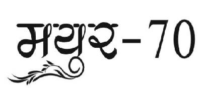 MAYUR 70 logo