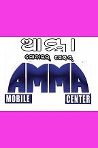 Amma Mobile Center logo