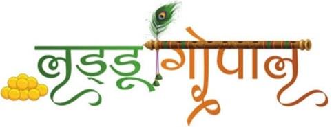 Laddugopal logo
