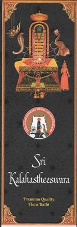 Sri Kalahastheeswara (label) logo