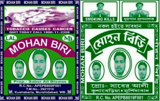 LAL MOHAN BIRI (LABEL) logo