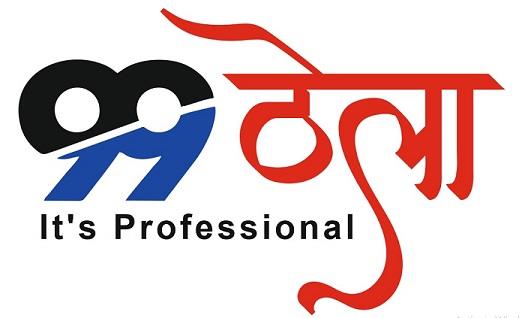 99 Thela it’s Professional logo