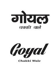 GOYAL CHAKKI WALE logo