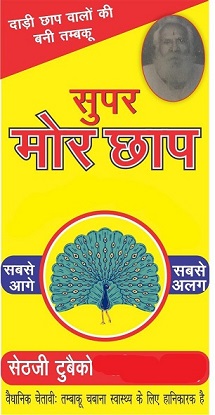 Device of SUPERMOURRCHHAAP logo