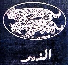 ALNAMAR logo