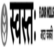 Swast Atta Chaki Flour Mills logo
