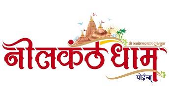 NILKANTHDHAM POICHA SHRI SWAMINARAYAN GURUKUL WITH TEMPLE logo