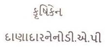 KRUSHICAN DANADARNANOD.A.P logo
