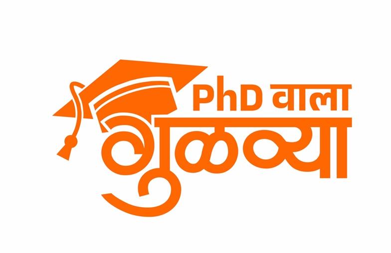 PhD Wala Gulvya logo