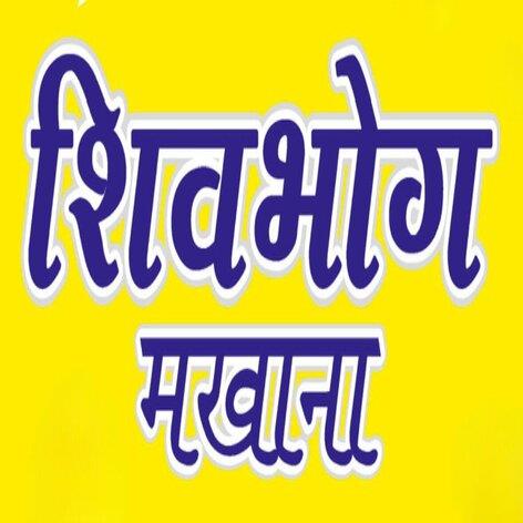 SHIVBHOG MAKHANA logo