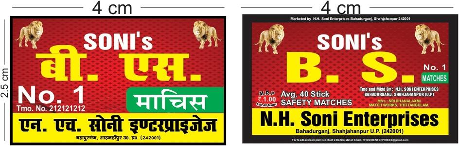 Soni's B.S. No. 1 Matches logo