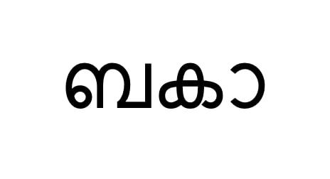 Baka logo