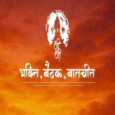 Bhakti Baithak Baatcheet Logo logo