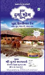 SDF DURGA BHOG BRAND (LABEL) logo