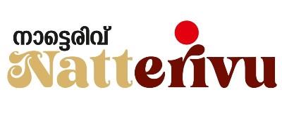 Natterivu logo