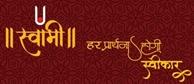 Swami Har Prarthana Hogi Sweekar logo