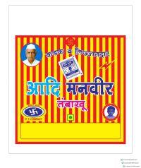 AADI MANVIR logo