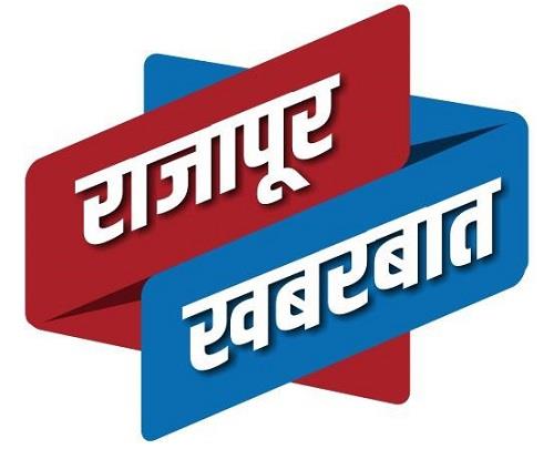 RAJAPUR KHABARBAAT logo